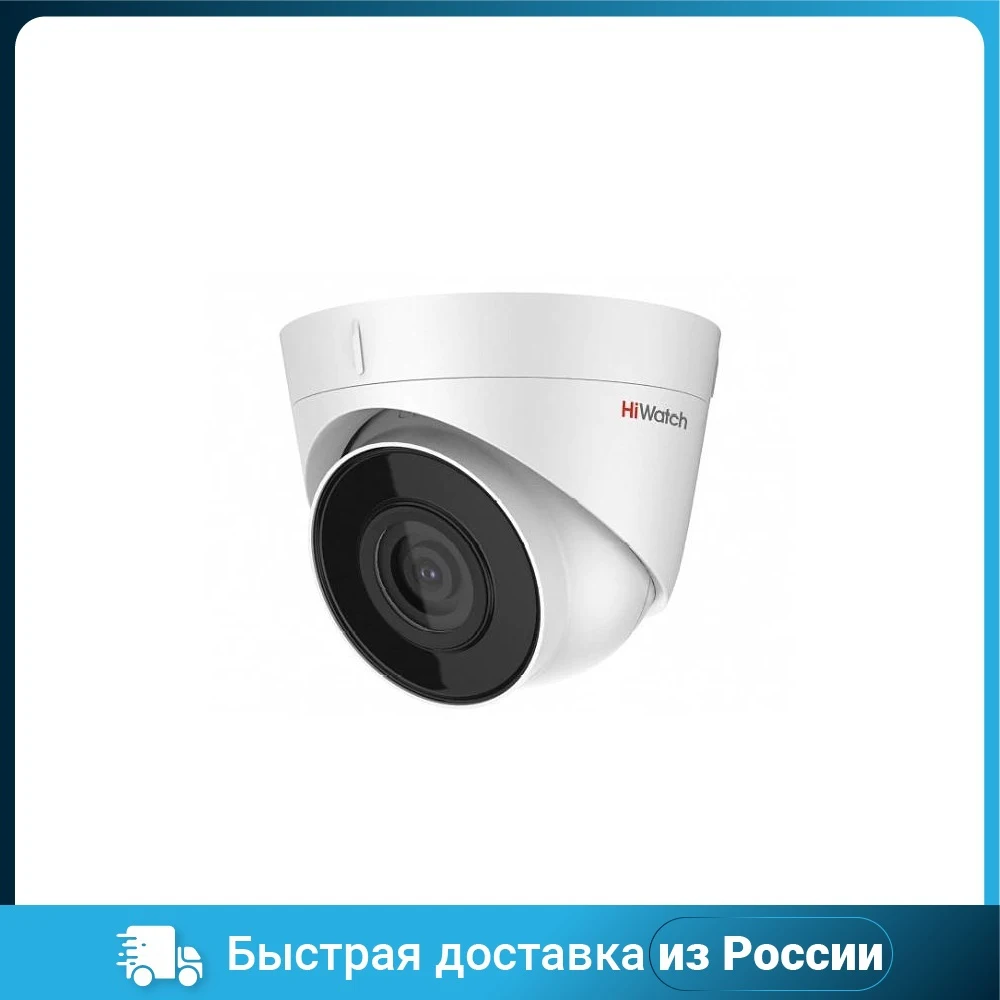Камера HIWATCH HD-TVI DS-T133, купольная, 1 MP, 2.8 мм, (art.: 3920bc7bb599e) - 3920bc7bb599e