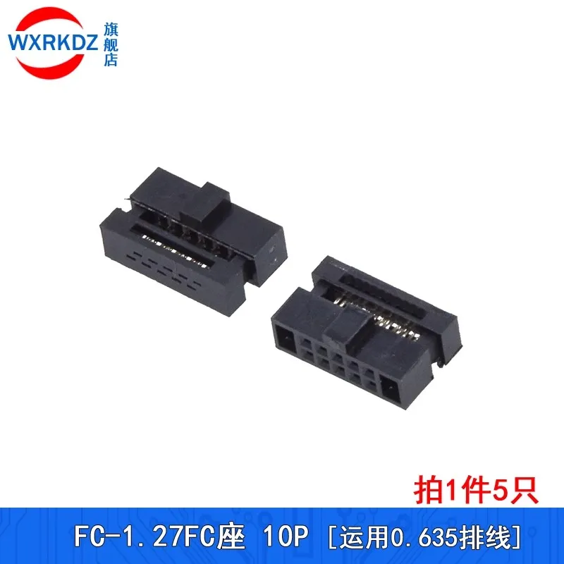 FC 1.27MM серые разъемы для кабеля WXRKDZ