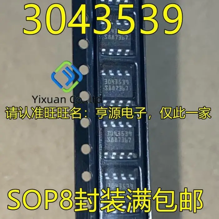 

20 шт. оригинальная новая 3043539 SOP 8-контактная интегральная схема управления питанием