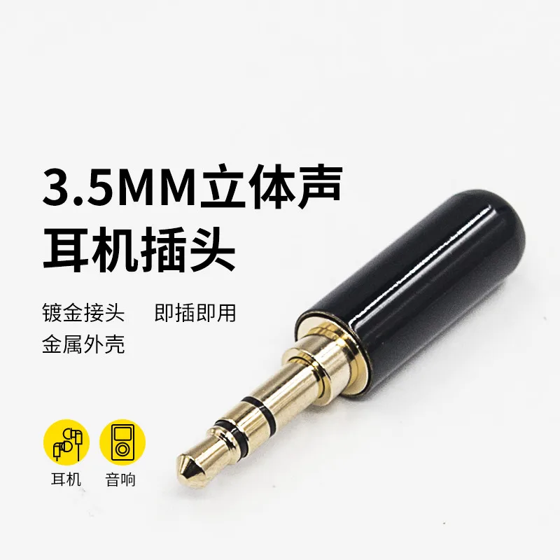 

Audio Plug Three-section Stereo Mobile Phone 3.5mm Welded DIY Repair Headphone Plug