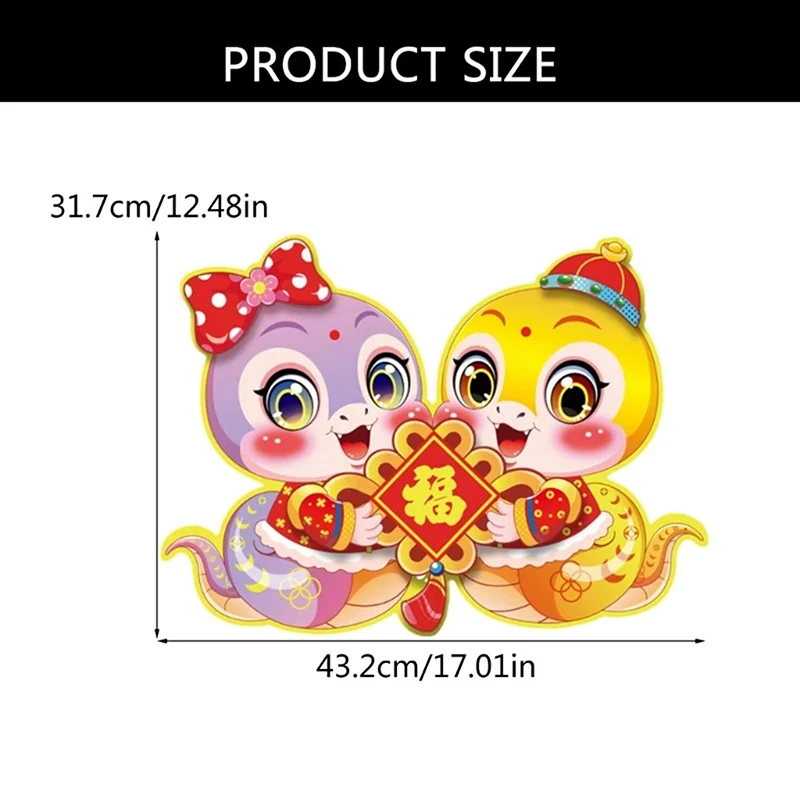 Год змеи дверная наклейка китайский Новый год на окно весенний фестиваль куплеты