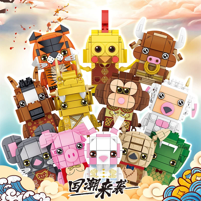 

Креативный китайский стиль, 12 знаков зодиака, кролик, тигр, обезьяна, настольные украшения, строительные блоки, кирпичи, игрушки, подарки