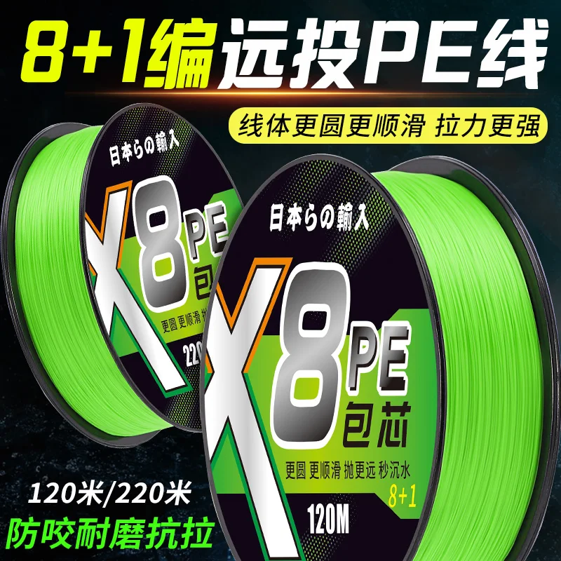 

2023 NEW XLURE Imported 8-braid YGK PE Wire, Super Smooth Strong Pulling Force, 9-braid Fishing Line