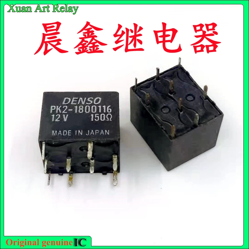 1pcs/lot 100% original genuine relay:IPK2-1800116 12V 150R 9 pin position of central locking relay in stock