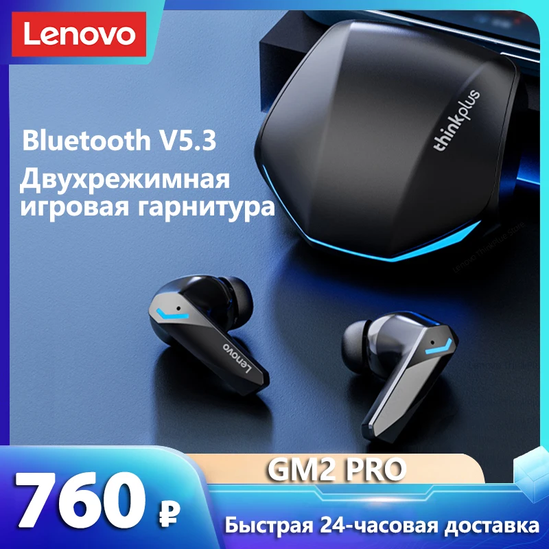Беспроводная игровая гарнитура Lenovo GM2 Pro Bluetooth V5.3