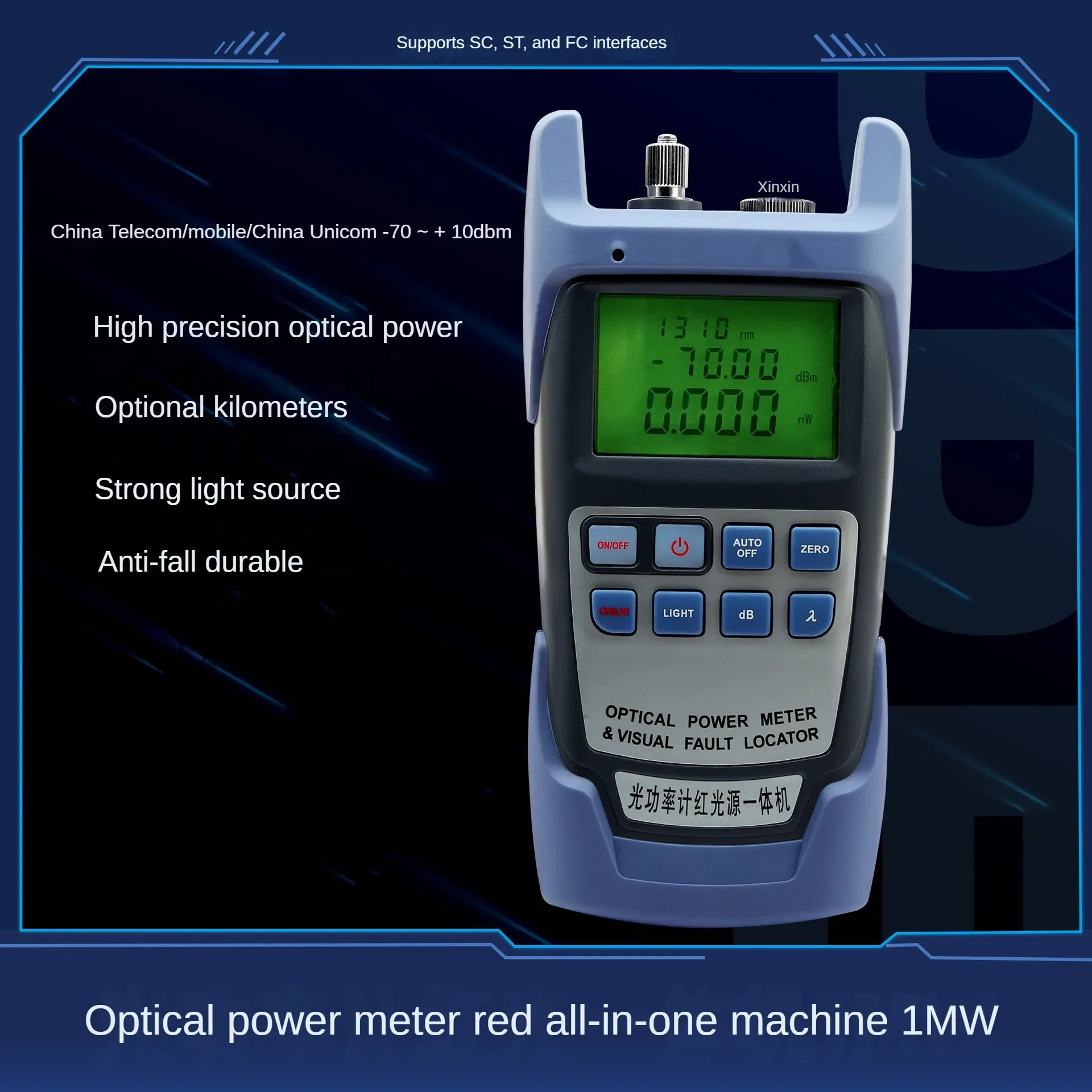 DXP-50D Измеритель мощности оптического волокна красный источник света