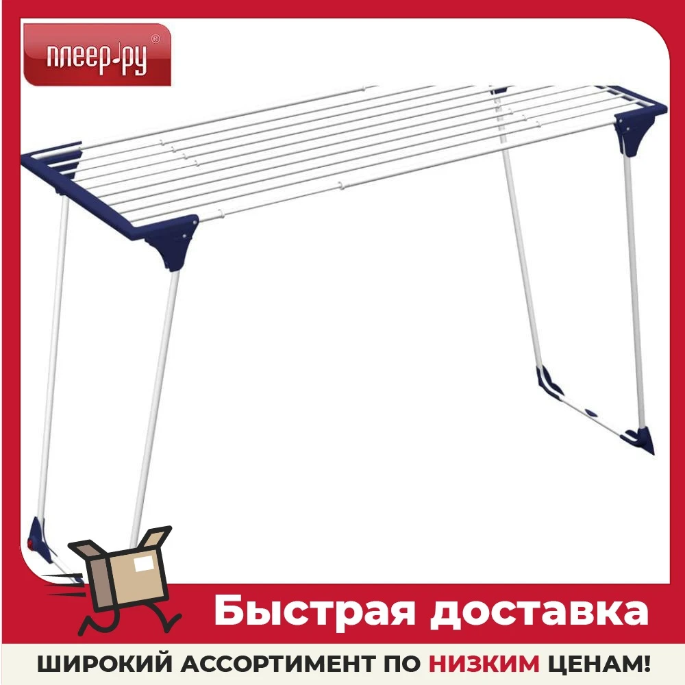 Сушилка для белья Gimi Dinamik 20 | Бытовая техника