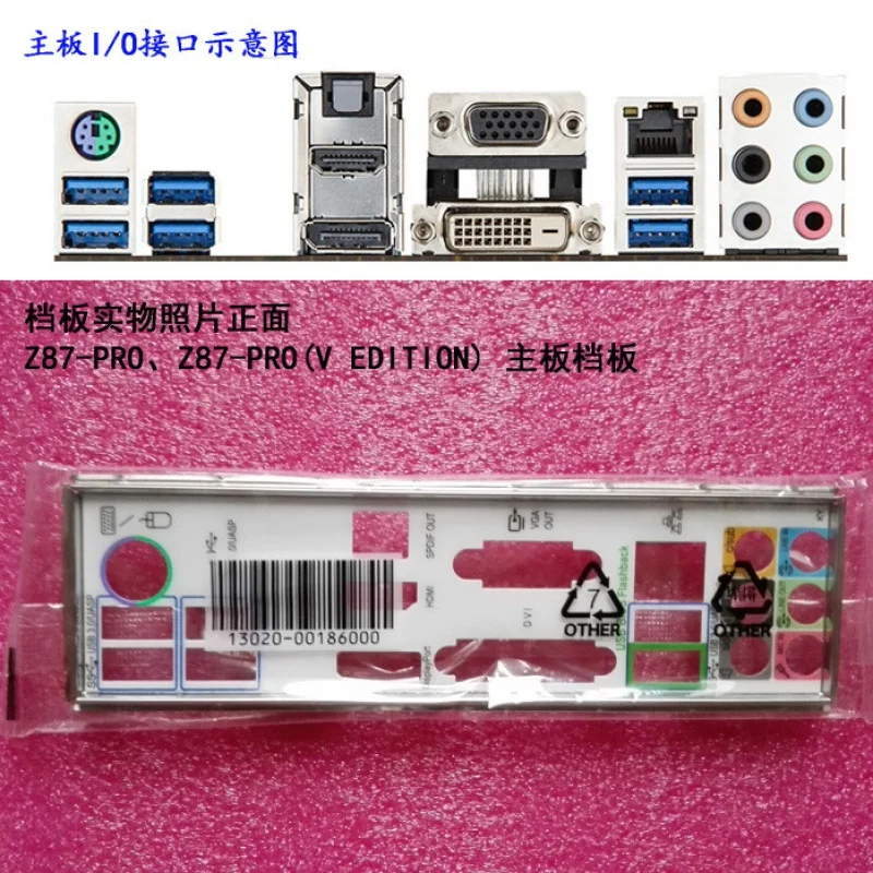 1 шт. Задняя панель для ASUS Z87-PRO (V EDITION) IO I/O Shield Back Plate