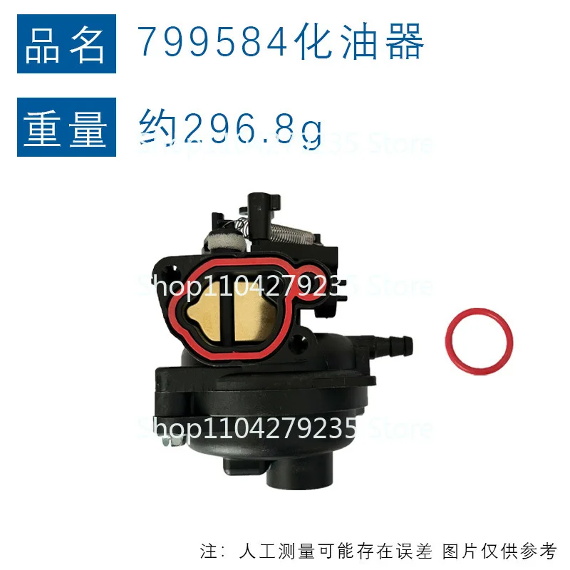 Для M220 799583 796584 591109 594058 725ЭКС 799584 Комплект карбюратора