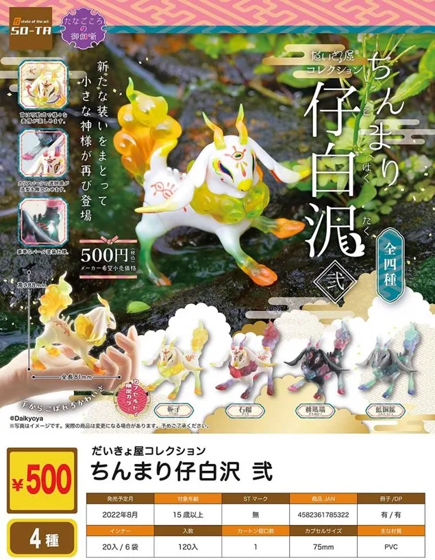 

SO-TA Mythical Beast Baby Dragon Doll Gachapon Table Decoration Action Figure Collections Gashapon Toy Gacha