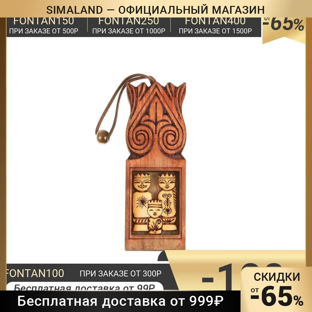 Оберег здоровья "Кекпеек" семейный кедр 2361817 |