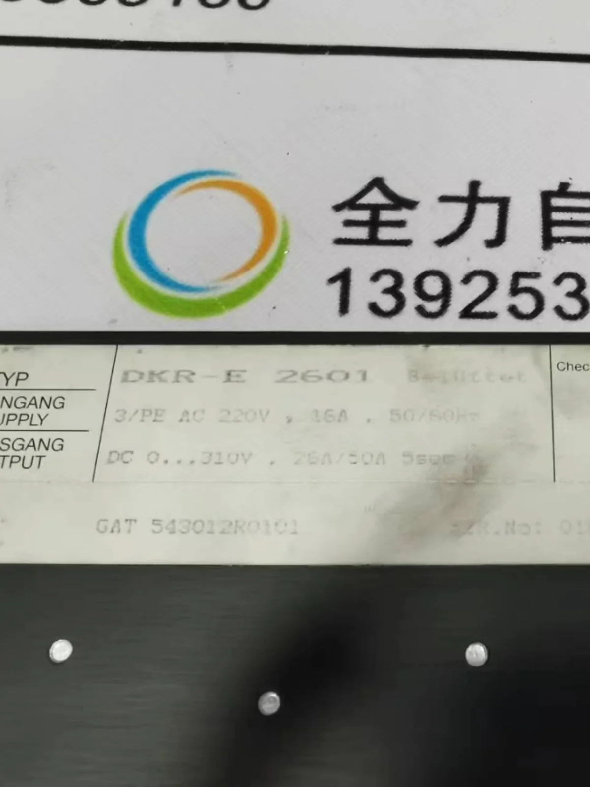 ABB панель сервоуправления DKR-E 2601 оригинальная Spot GAT 543012R0101