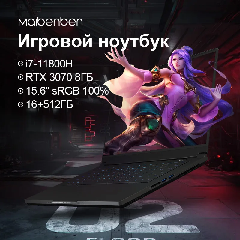 Игровой ноутбук maibenben X568 Intel i7-11800H RTX 3060/3070/16G+512G/165 Гц 15.6'' 100%SRGB WiFi6 игровые