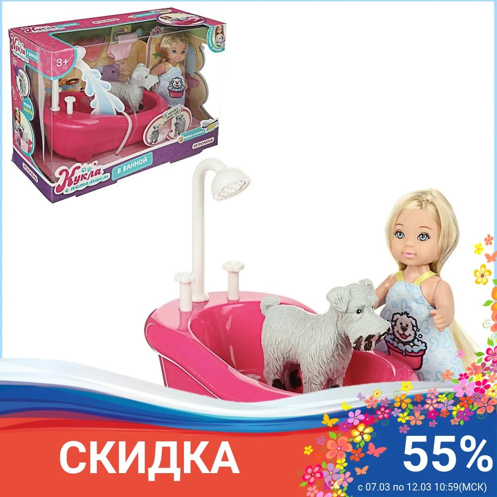 Кукла Игроленд с питомцем в ванной меняется цвет 5 предметов 11.5 см ABS ПВх