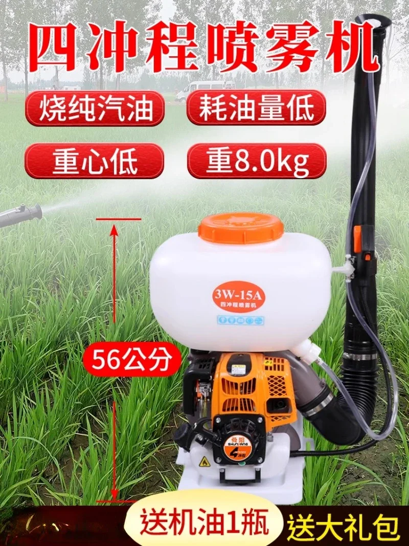 Мощный 15-литровый распылитель 3W-15A четырехтактный бензина сельскохозяйственный