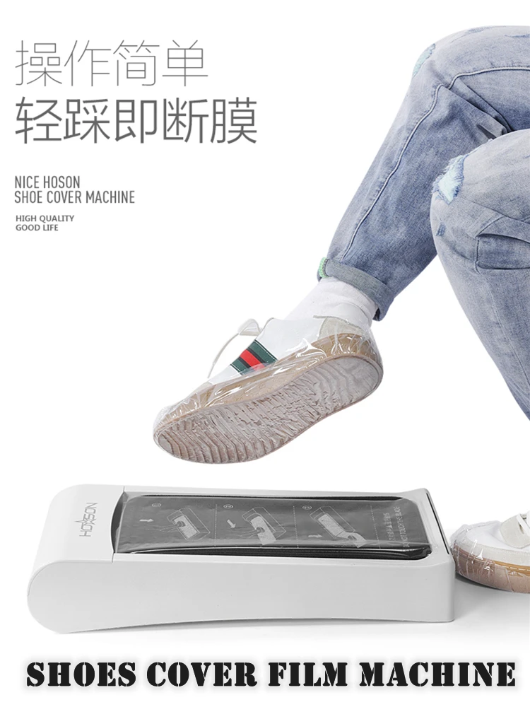 Умная машина для закрытия обуви Бытовая Автоматическая ножная педаль