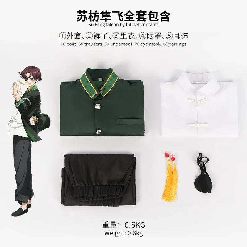 Аниме ветровка Hayato Suo косплей костюм винбер парик плохое искусство