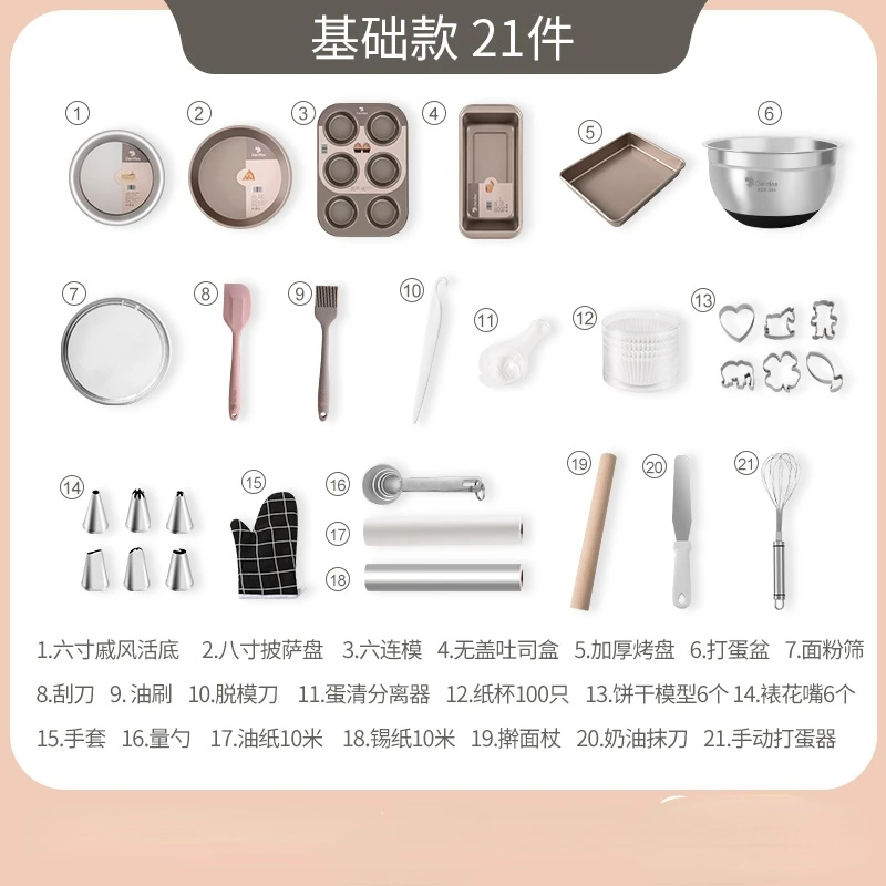 

Cake Mold Baking Tool Home Use Set Egg Beater Qi Feng Novice Biscuit Oven Set Percision Measuring Tools