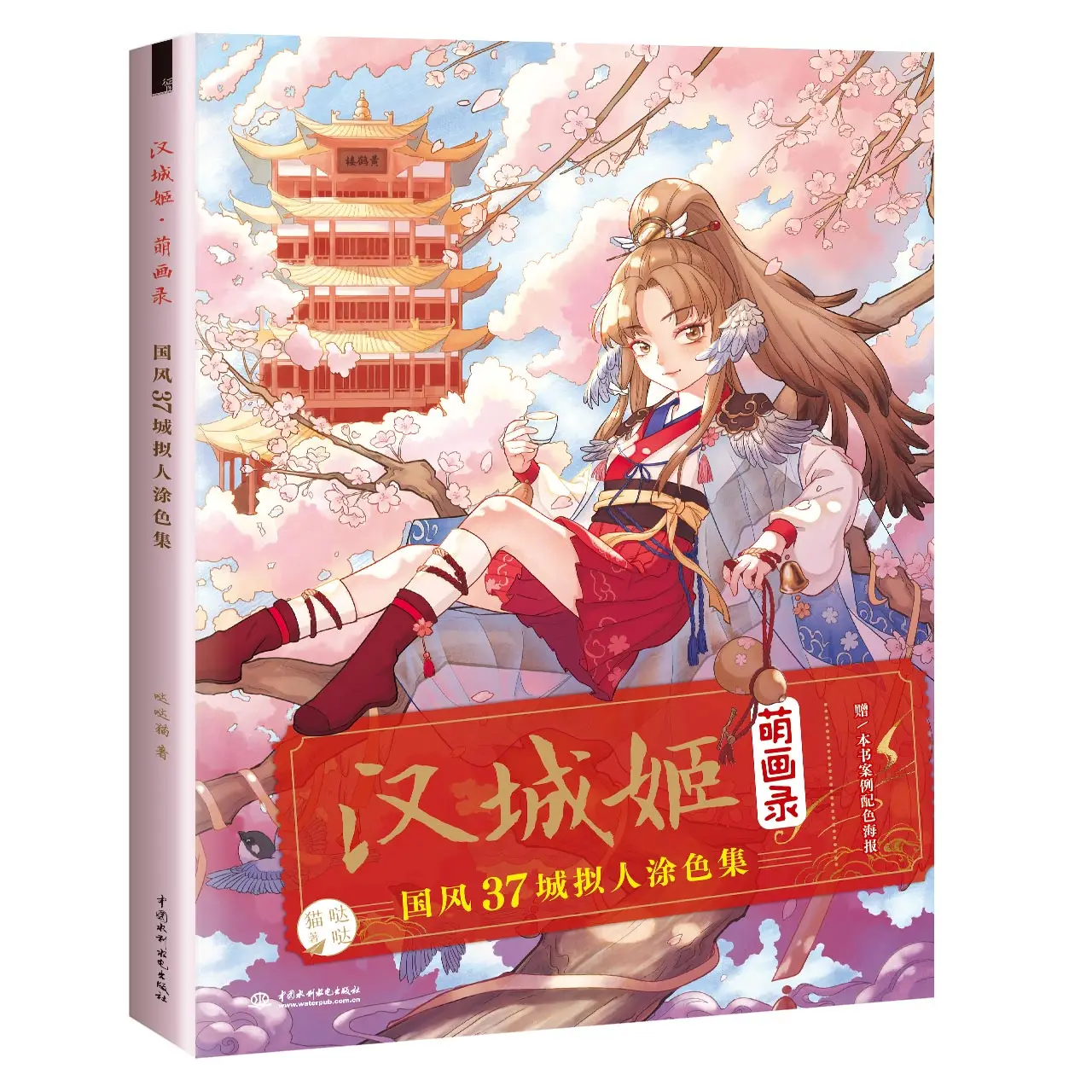 

Книга для рисования с изображением героев мультфильмов Han Cheng Ji