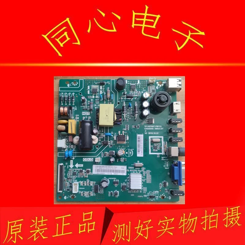 

Для логической платы Changhong 50T35-C01 T500QVR05 * 5