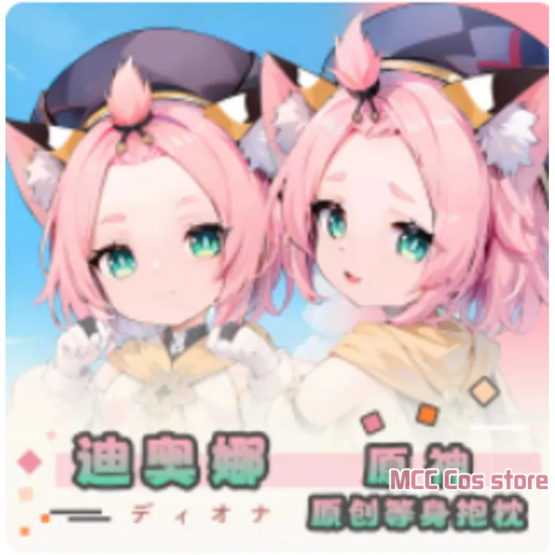 Аниме Genshin Impact Diona Sexy Dakimakura Hing Body чехол Cosplay Подушка постельное белье YZZJ