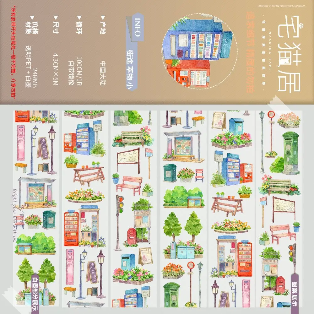 

Городской пейзаж лента для домашних животных