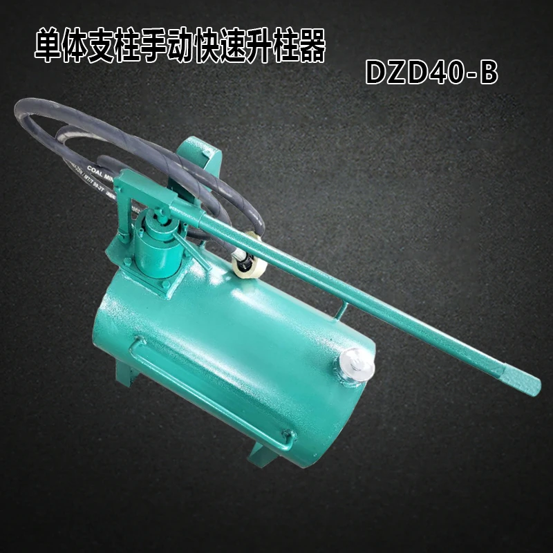 Инструмент для быстрой подачи жидкости с одной стойкой