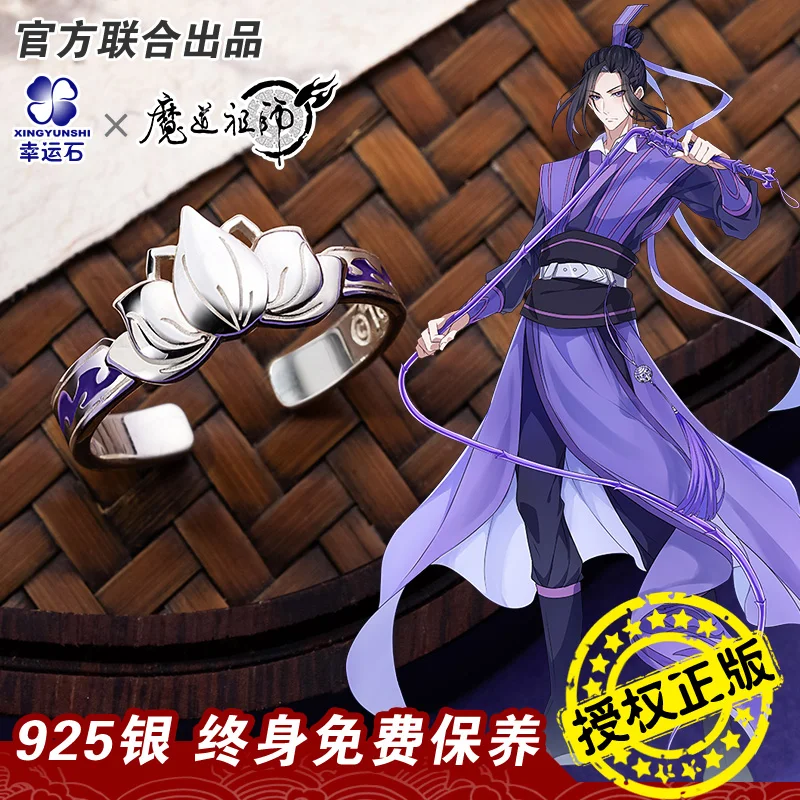 

Anime Mo Dao Zu Shi Jiang Cheng 925 Silver Lotus Ring Grandmaster of Demonic Cultivation Jewelry Finger Rings Cosplay Gift