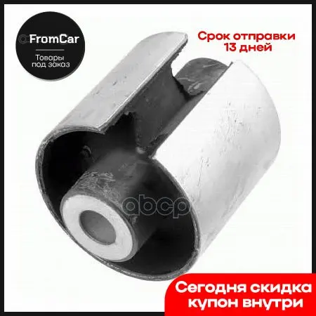 Сайлентблок Рычага Задней Подвески [Передн.] Bmw E60/E61/E63/E64/E65/E66/E53 LEMFORDER арт. 3493301 |