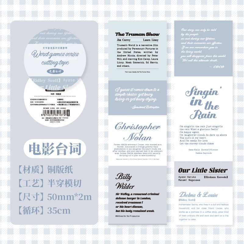 

Yoofun Бумажная маскировочная лента 5x200 см