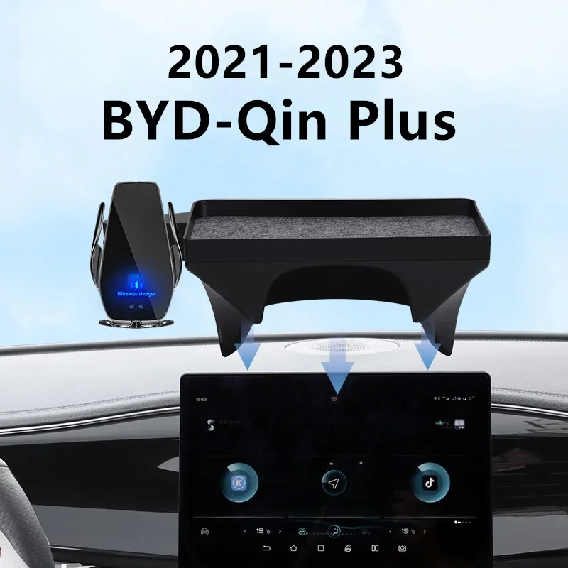 Для 2021-2023 BYD Qin Plus Автомобильный держатель для экрана телефона Беспроводное