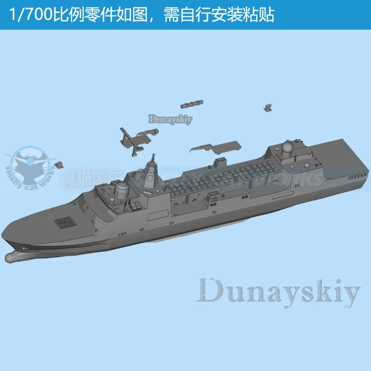 Сказочный корабль китайского типа 071 ASBM модель корабля 1/2000/700 из смолы 3D Печатный