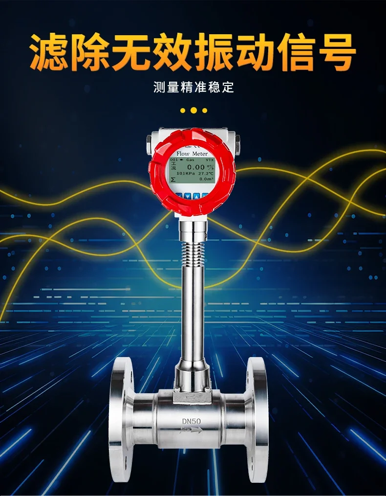 LUGB интеллектуальный расходомер высокотемпературный паровой жидкий газ сжатый