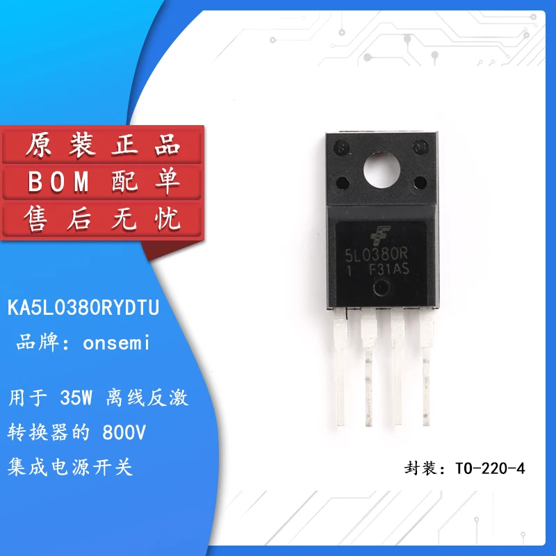 

Original authentic straight plug KA5L0380R-YDTU TO-220-4 power IC chip