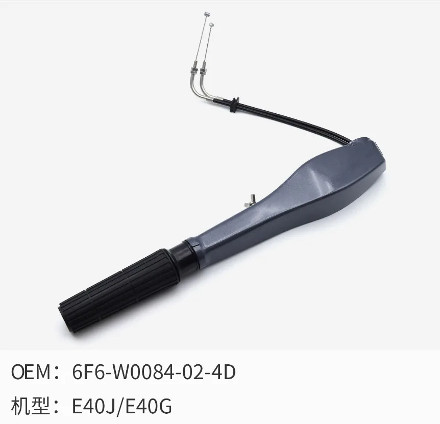 6F6-W0084-02-4D Ручка румпеля управления рулевым управлением подходит для подвесного