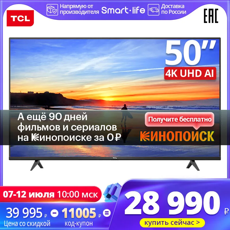  телевизор смарт 50inch TCL 50P615 Smart TV 4K LED телевизор 50 дюймов UHD Android Television