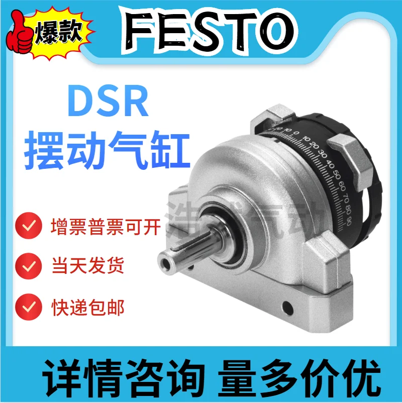 Оригинальный цилиндр FESTO Festo с пальцем DHRS-25-A 1310162 Пятно подлинное