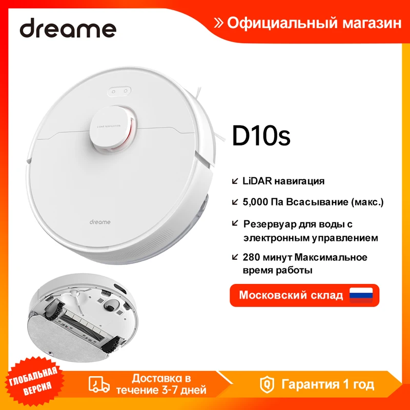 Dreame Bot D10s робот пылесос для дома, навигация LDS, уборка полов, всасывание 5000 Па, поддержка управления умным домом Siri / Mi Home - купить по выгодной цене - Апрельский топ товаров с Али