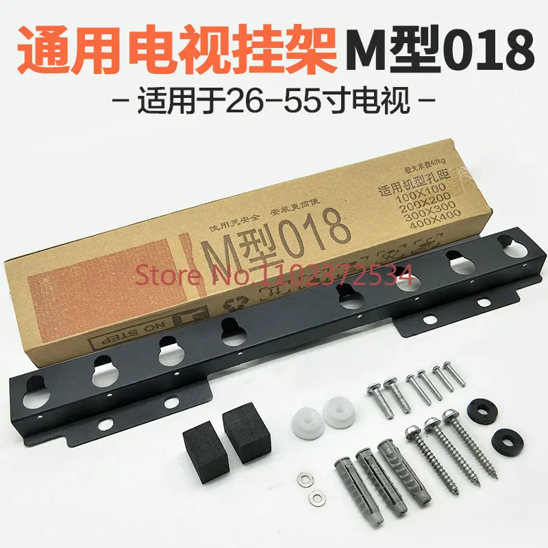 Универсальная универсальная вешалка для телевизора M-type 018 Skyworth Changhong Hisense TCL Konka