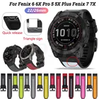 Ремешок силиконовый для смарт-часов Garmin Fenix 6 6X Pro 5X 5 Plus 3HR Fenix 7X 7 Forerunner 935 945