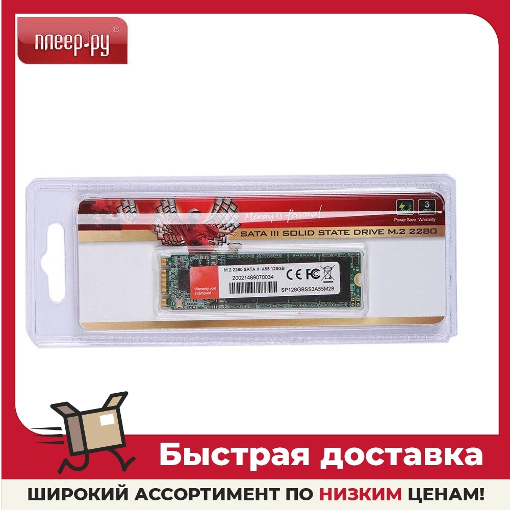 Твердотельный накопитель Silicon Power M.2 2280 A55 128Gb SP128GBSS3A55M28 |
