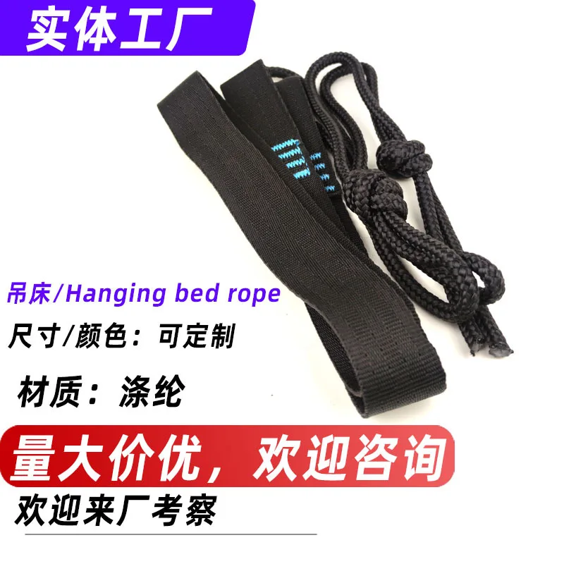 Уличная веревка для гамака привязанная к дереву ремень аксессуары