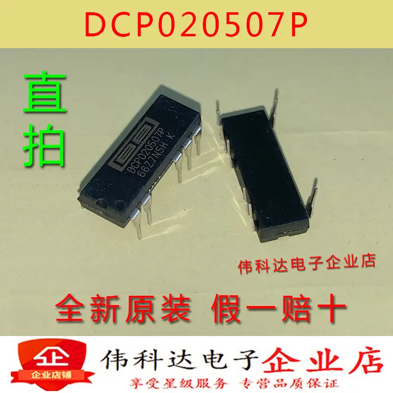 

Бесплатная доставка DCP020507P DIP7 -DC-DC- 10 шт.