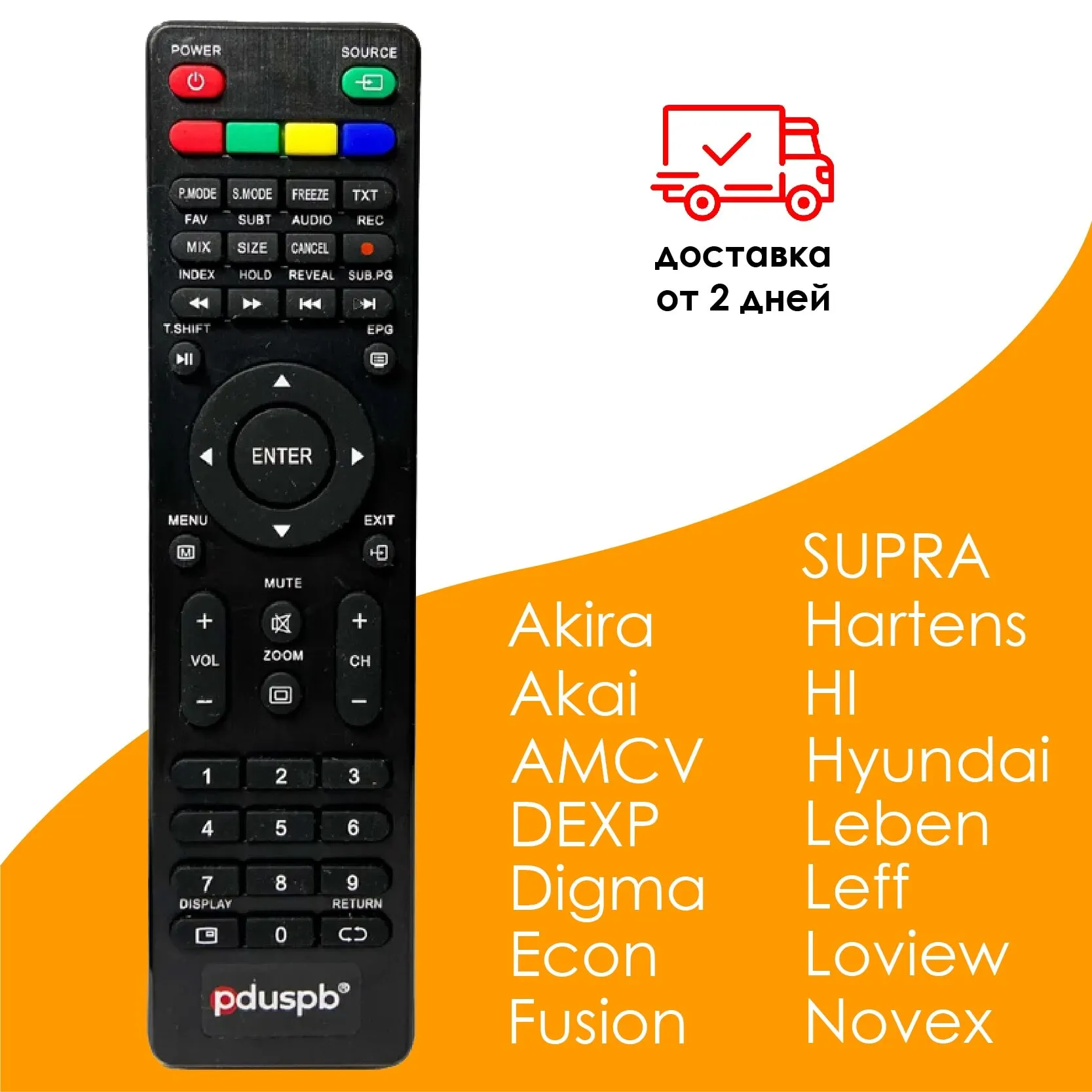 Пульт RS41-DCG для Akira Akai AMCV DEXP Digma Econ Fusion Hartens HI Hyundai Leben Loview Novex Orion STARWIND SUPRA YUNO |