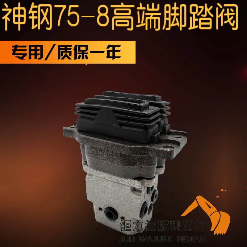 

Kobelco excavator accessories 60SR 70SR 75-8 walking foot valve PCC valve foot valve pressure plate