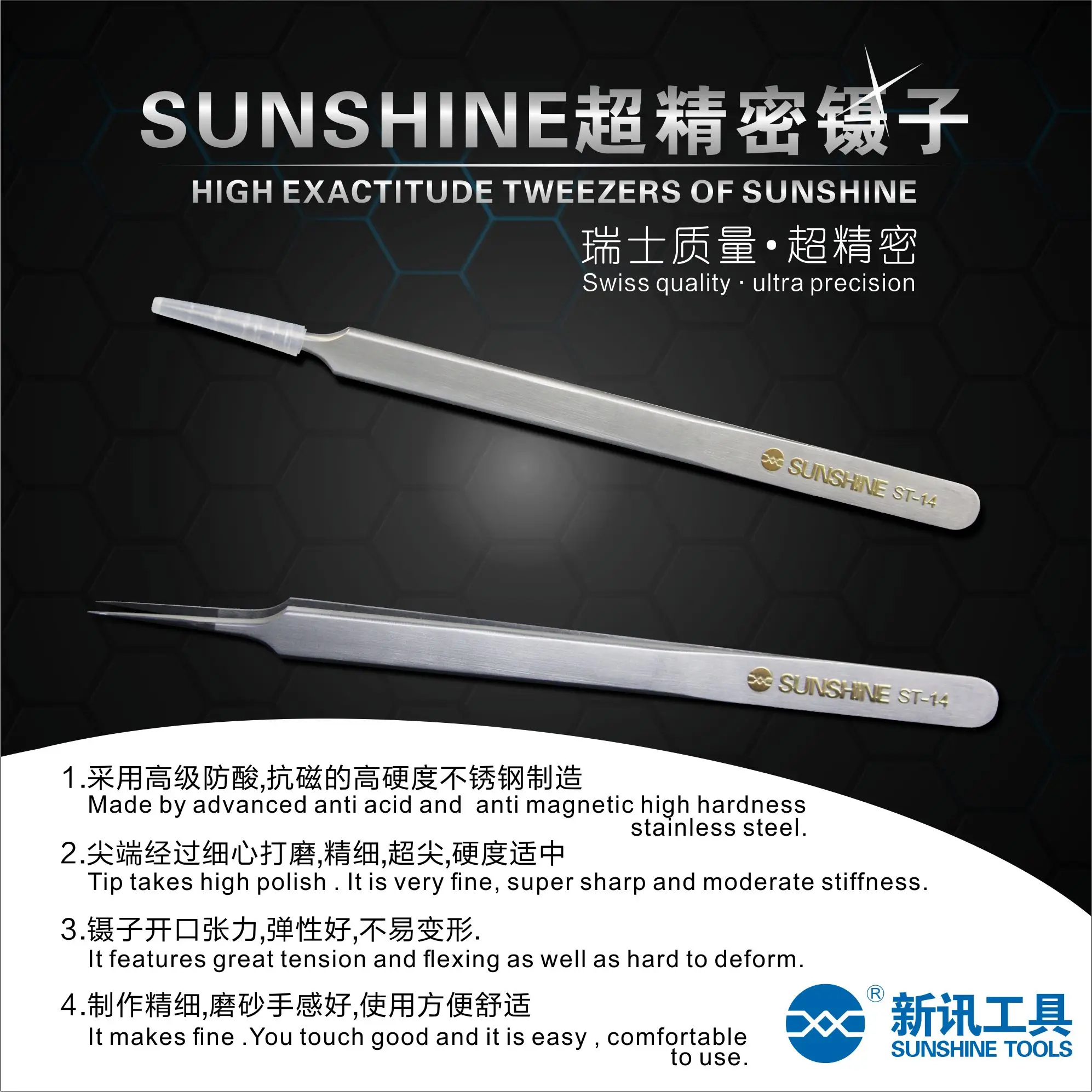 Антистатический пинцет SUNSHINE ST-14 инструменты для технического обслуживания
