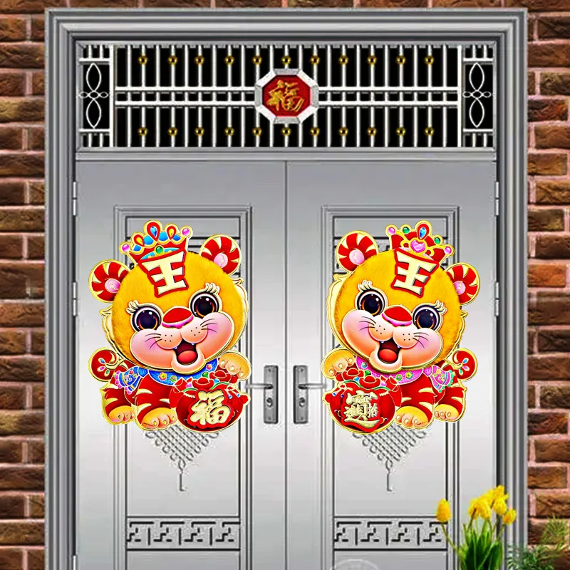 

2022 Year Of Tiger Spring Festival New Year Decoration Chinese New Year Party Wall Doors Decor