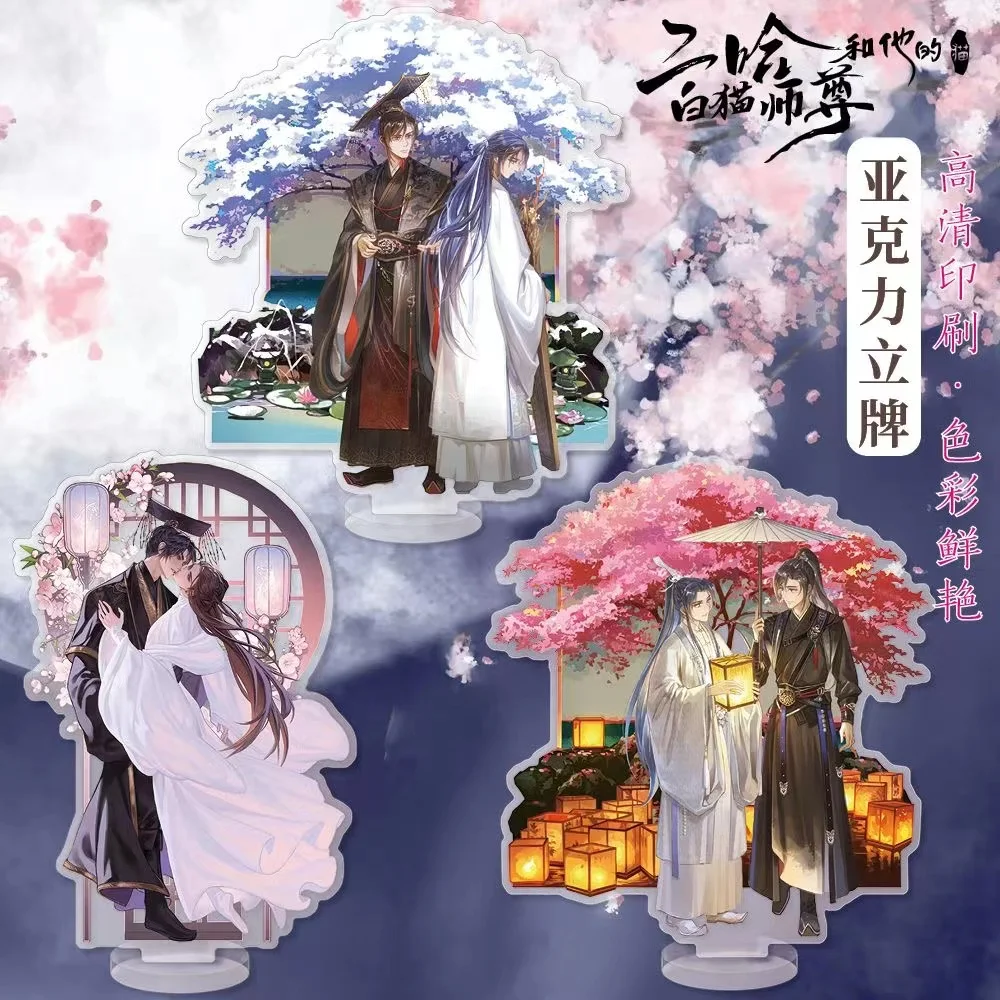 Аниме хаски и его Белый Кот Shizun Chu Wanning Mo Ran косплей милый Настольный орнамент