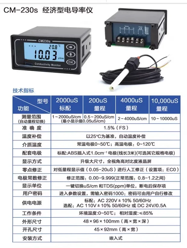 CM-230S Измеритель проводимости Онлайн измеритель TDS Instrument EC Meter Электрод Замените