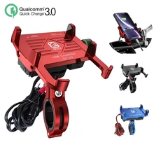 3.5-7 Inch Motorcycle Bicycle Phone Navigation Fixed Bracket Moto Handlebar Aluminum Alloy Phone Holder With USB Power Charger